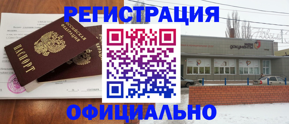 где прописаться в Лыткарино