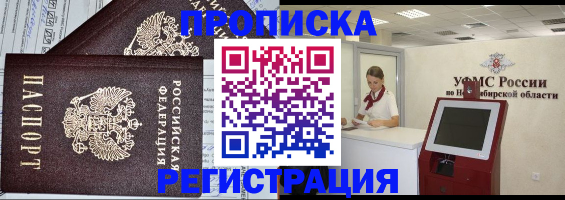 временная регистрация собственник в Лыткарино