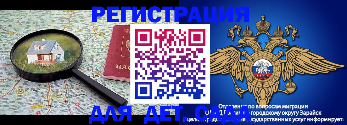 временная регистрация 2025 в Лыткарино