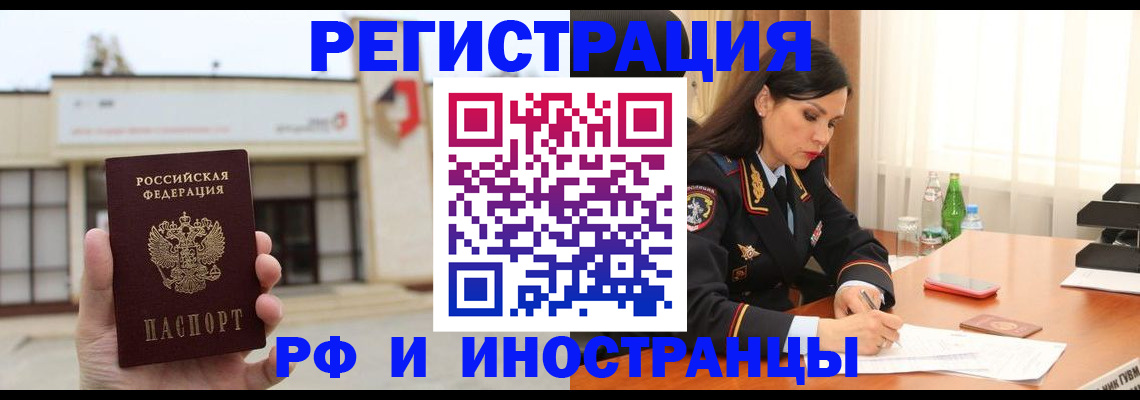временная регистрация госуслуги в Лыткарино