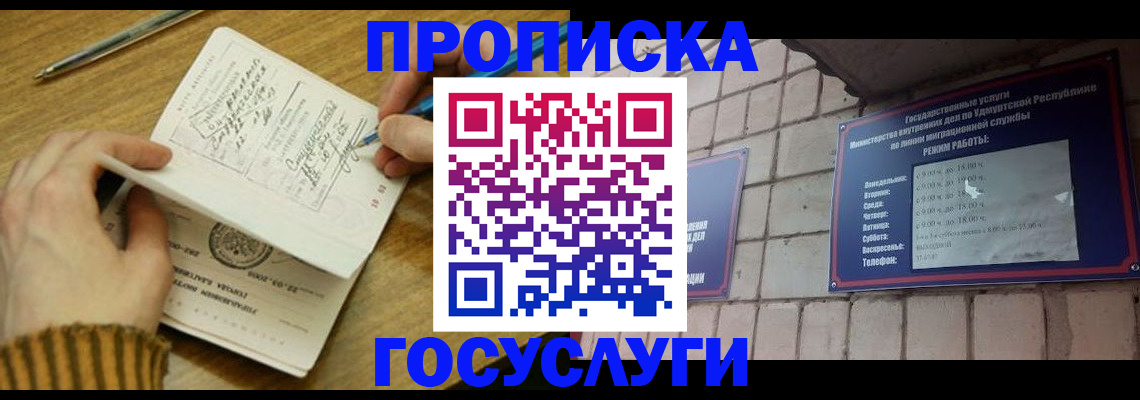 прописка иностранных граждан в Лыткарино