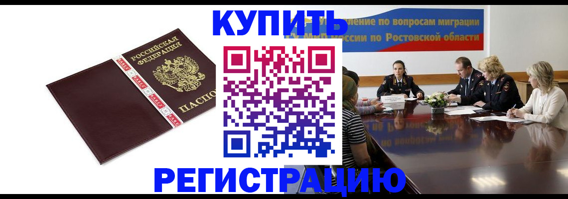 прописка 2025 в Лыткарино