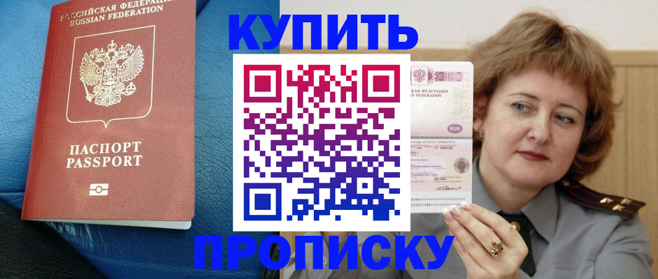 прописка для школы в Лыткарино