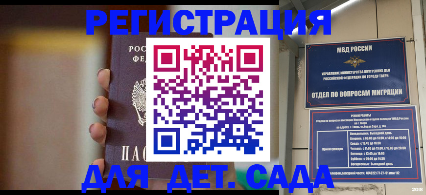 временная регистрация собственник в Лыткарино