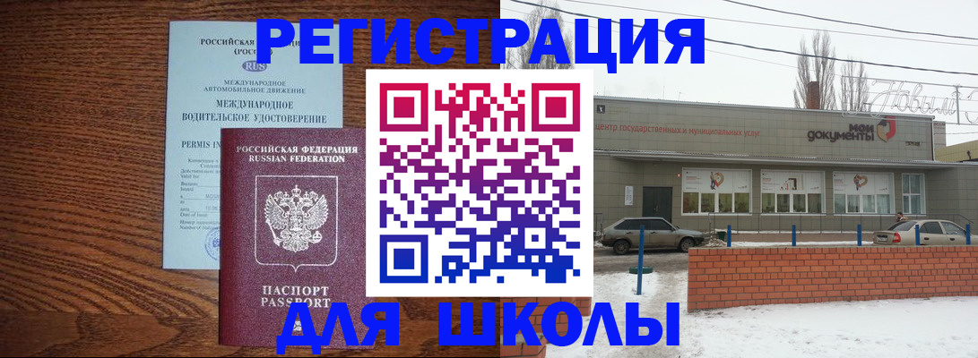 прописка в Лыткарино