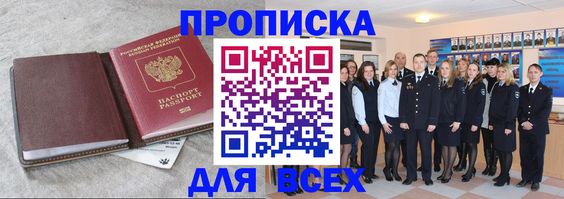 временная регистрация законно в Лыткарино